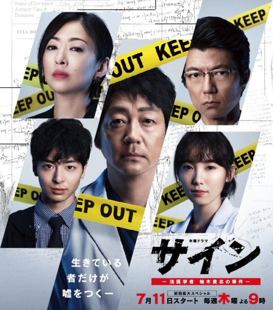 Знак - главный постер