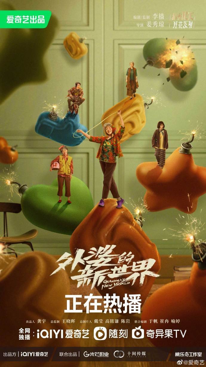 Бабушка ушла - главный постер