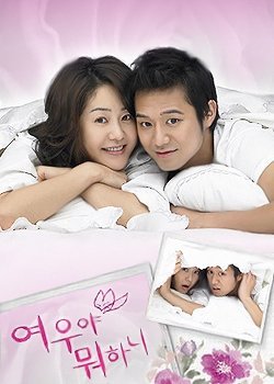 Что ты затеяла, лиса? - главный постер