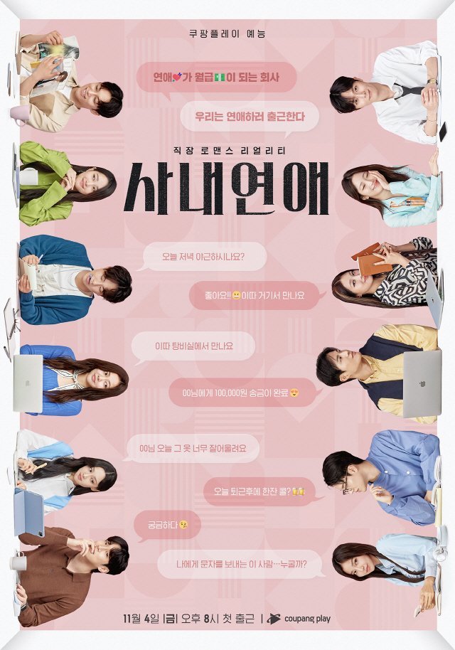 Cлужебный роман - главный постер