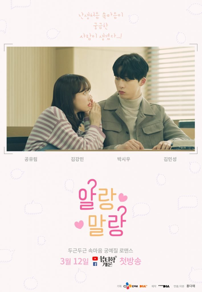 Да или нет - главный постер