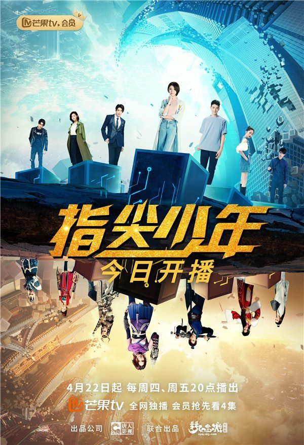 Фантастическое путешествие на Запад - главный постер