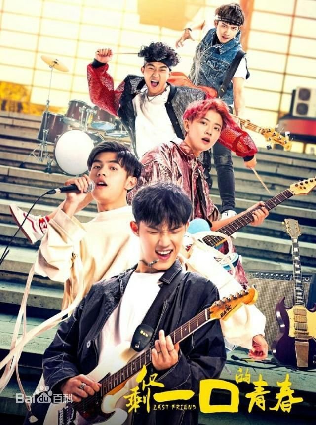 Глоток молодости - главный постер