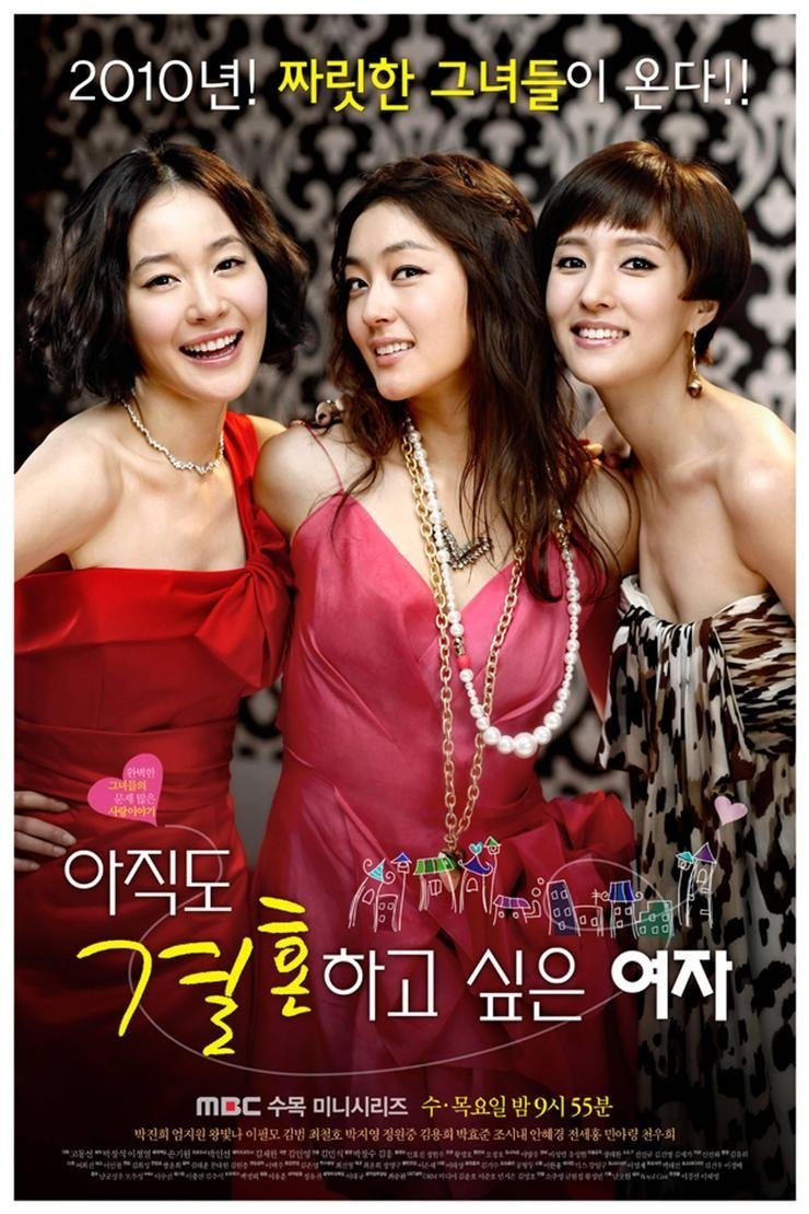 Город влюблённых - главный постер