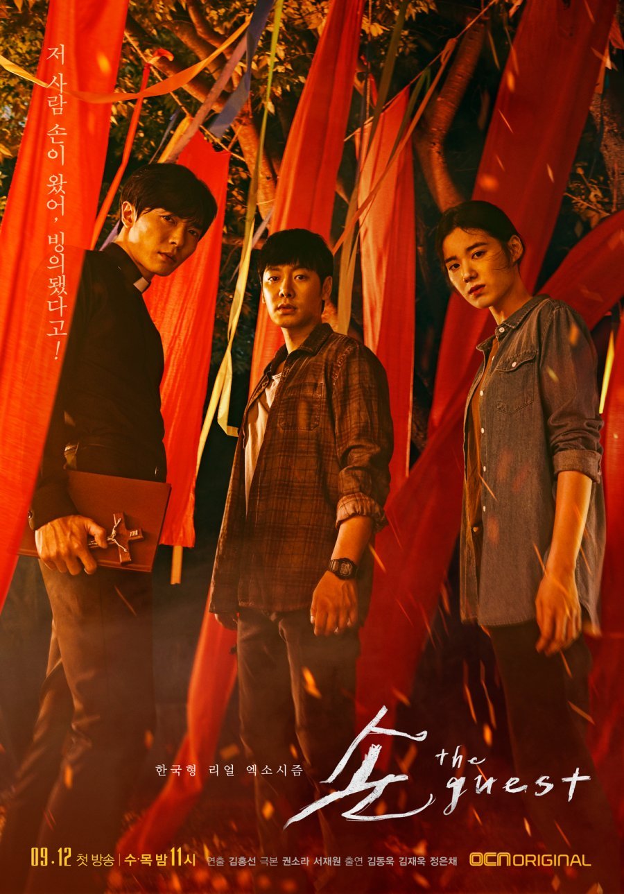 Гость - главный постер