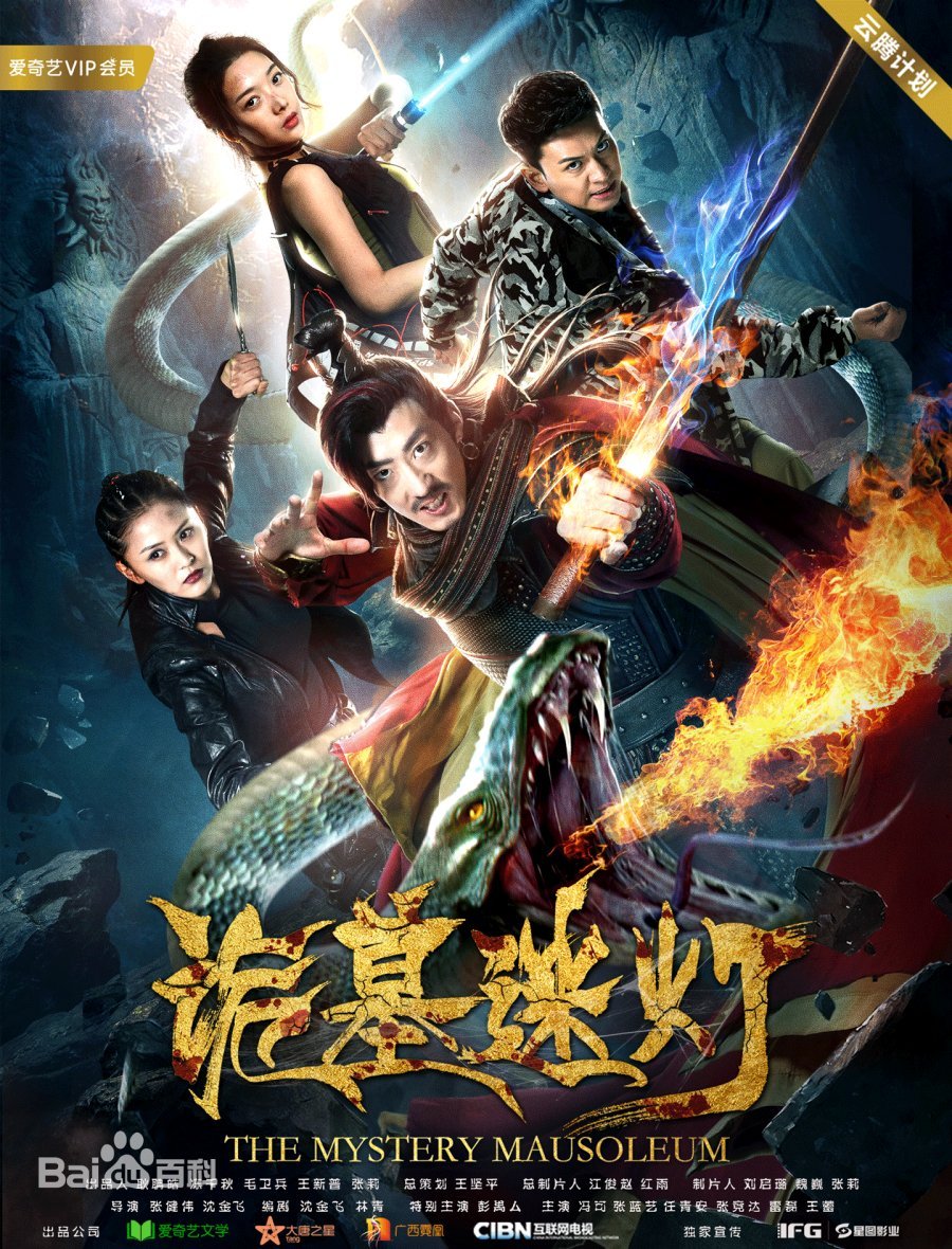 Гробница - главный постер