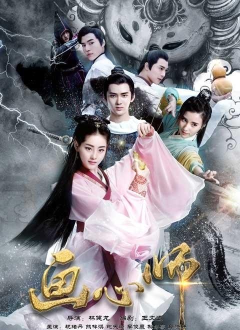 Художник душ - главный постер