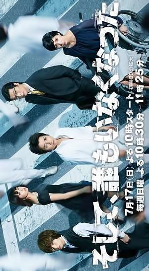 И, все пропали - главный постер