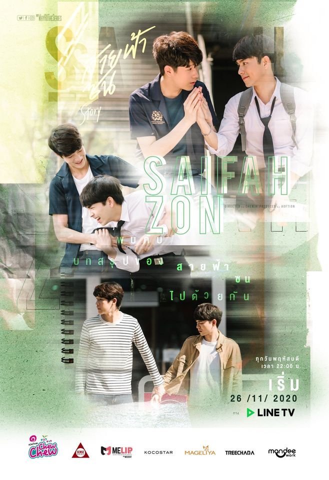 История Сайфы и Зона - главный постер