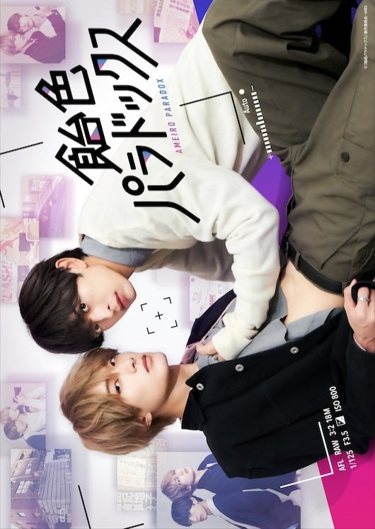 Янтарный парадокс - главный постер