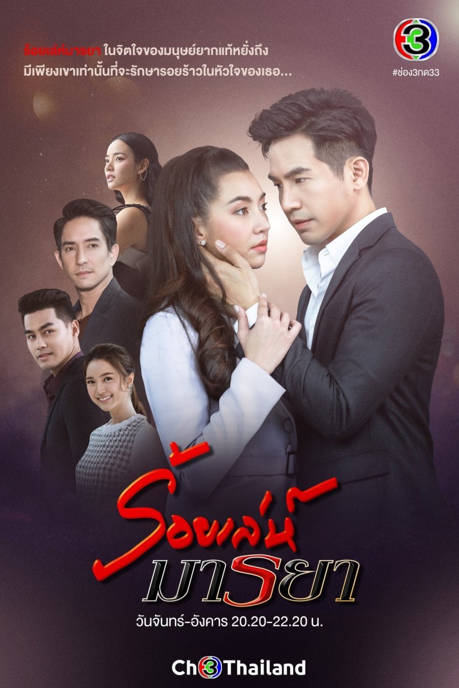 Коварная уловка - главный постер