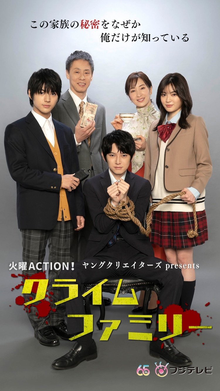 Криминальная семейка - главный постер