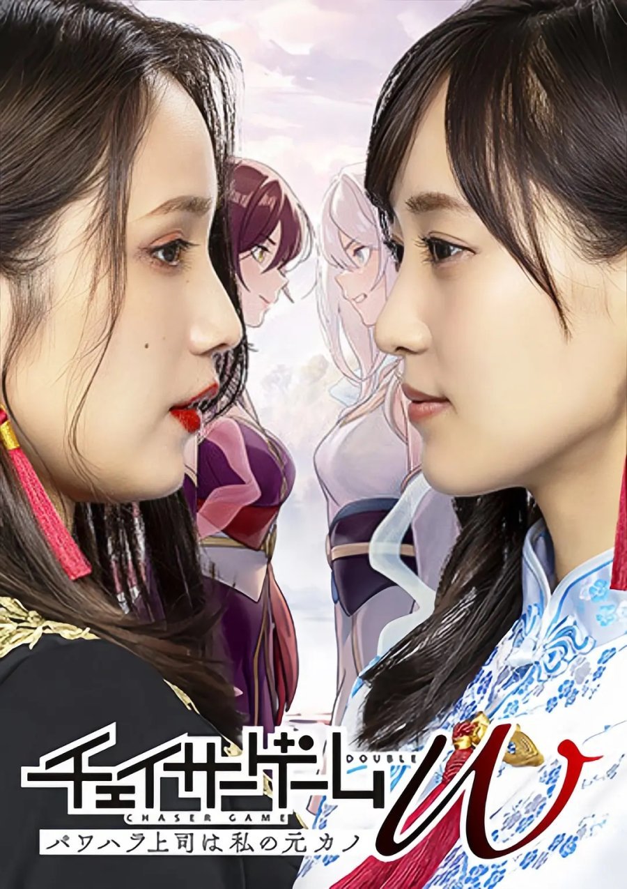 Мой босс-садист - моя бывшая - главный постер