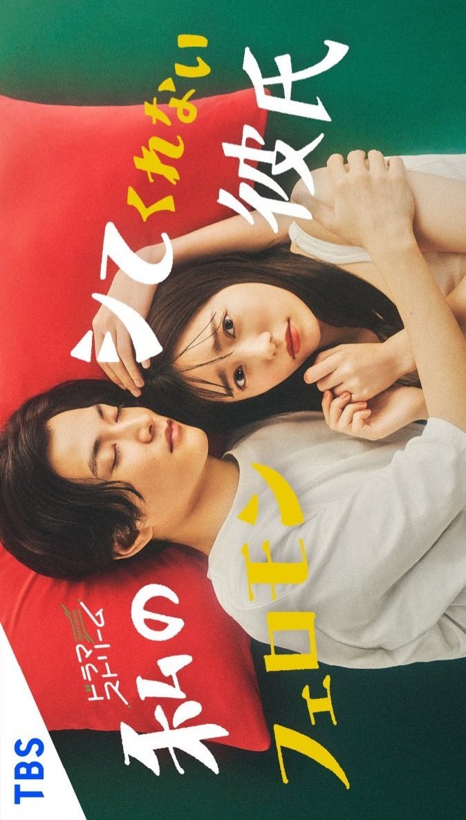 Мой парень не хочет близости со мной - главный постер