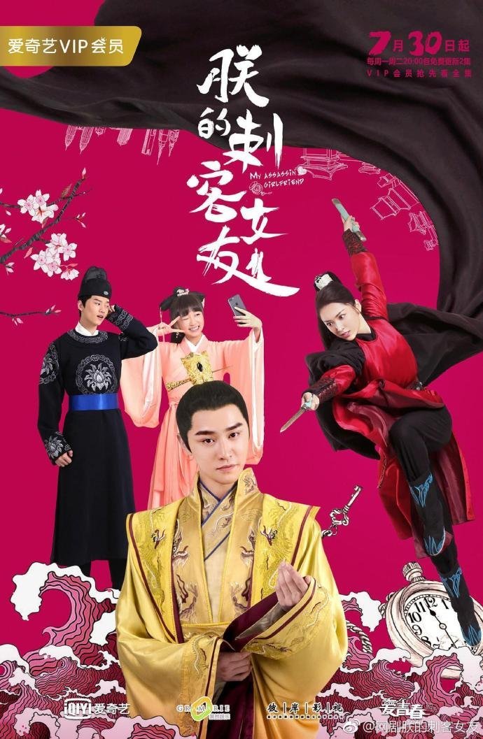 Моя девушка - убийца - главный постер