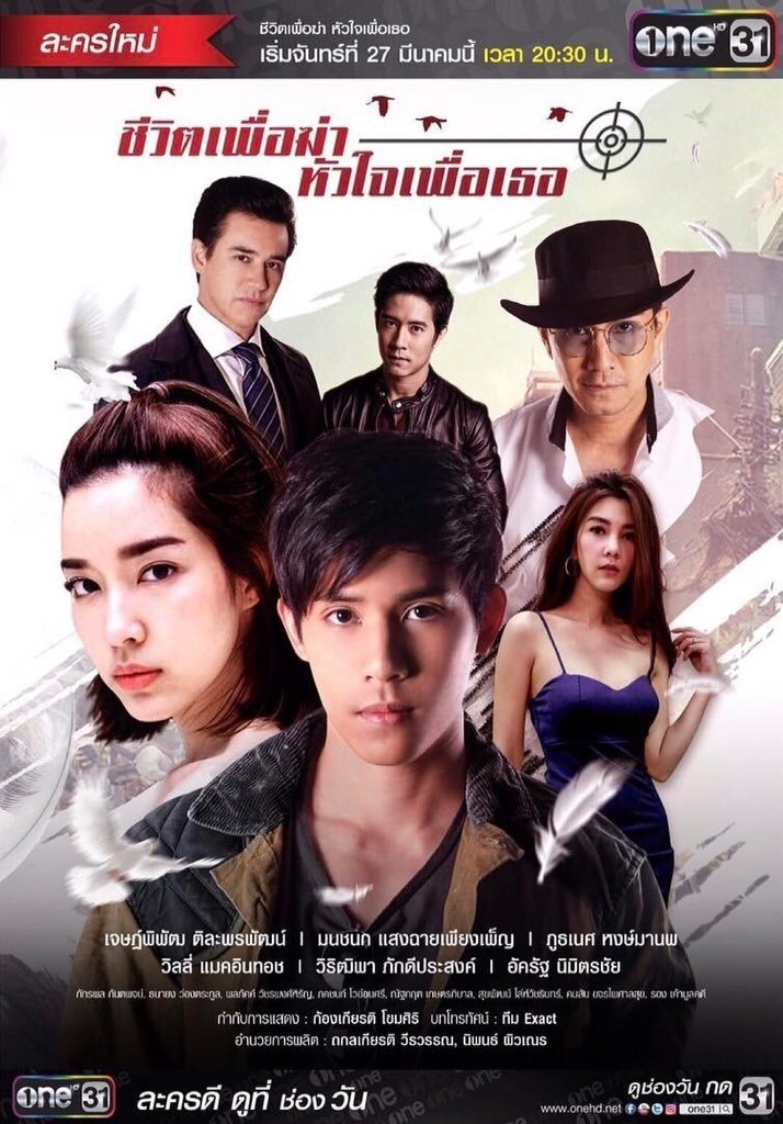 Моя жизнь для меня, моё сердце для тебя - главный постер