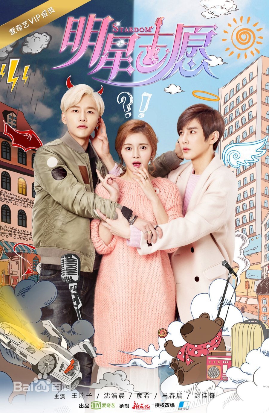 Небосвод - главный постер