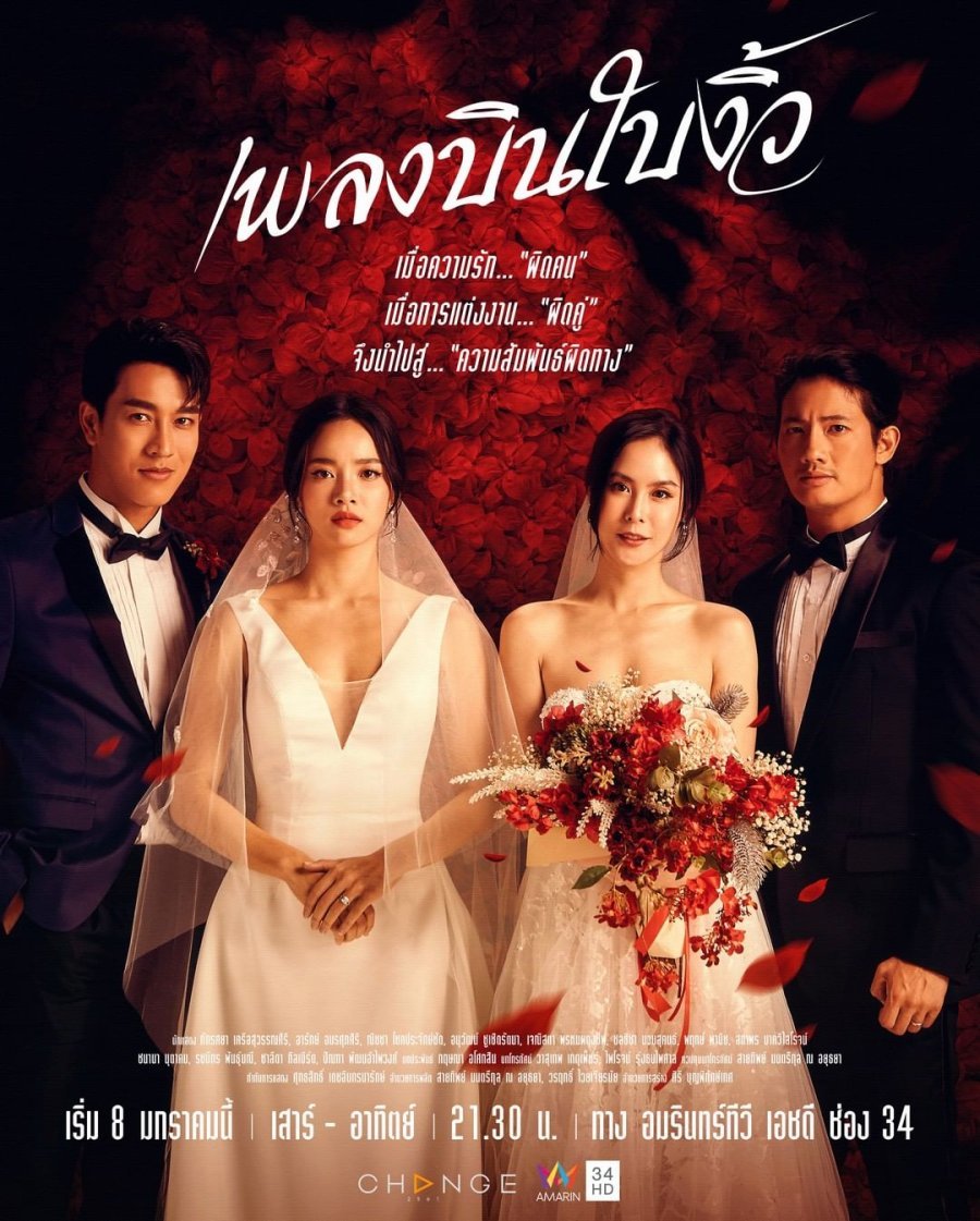 Неверный супруг - главный постер