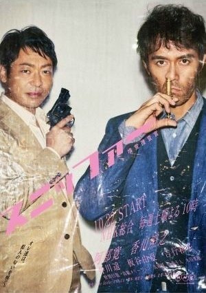 Нюхач-следователь - главный постер