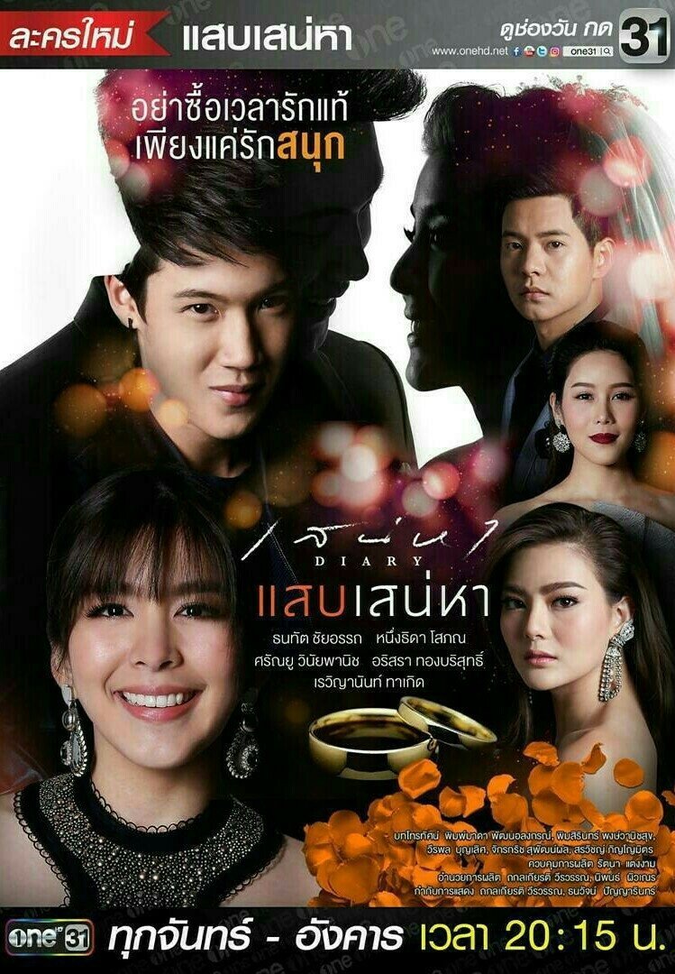 Обжигающая любовь - главный постер