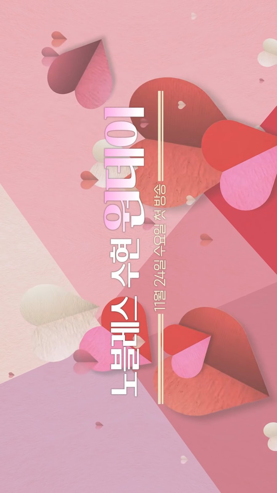 Oдин день - главный постер