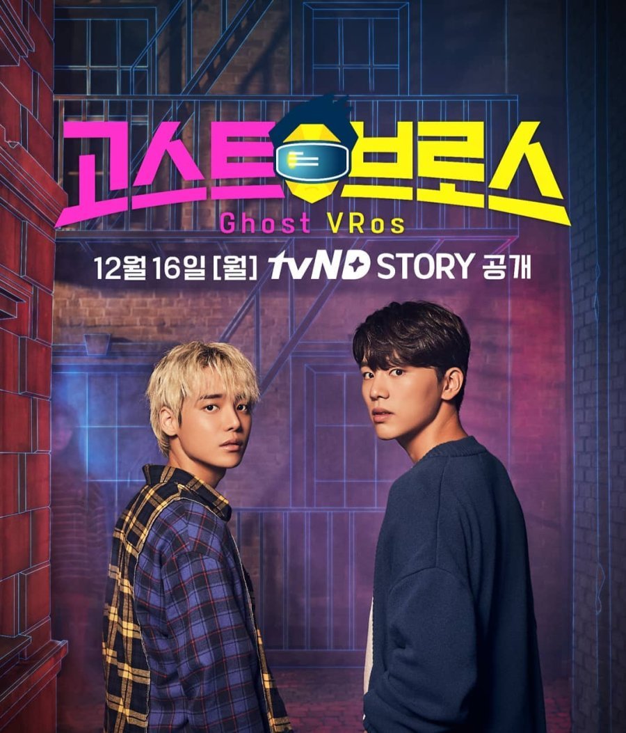 Охотники за привидениями в VR - главный постер