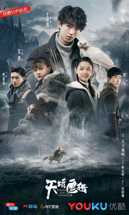 Орлы и парень - главный постер