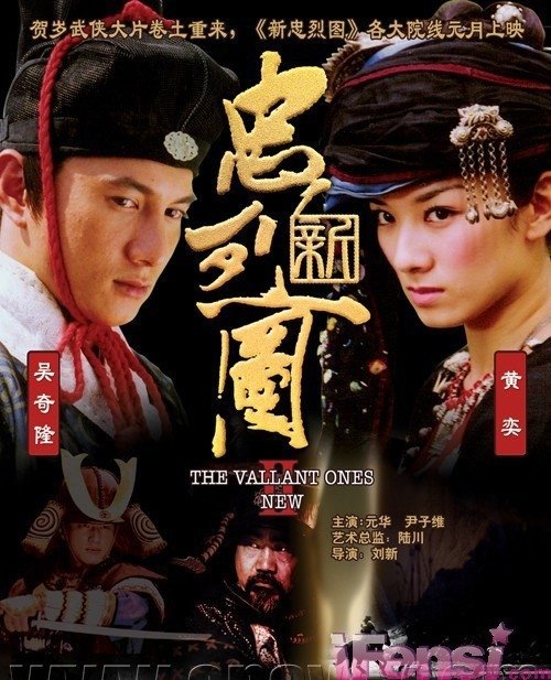 Сильные одиночки - главный постер