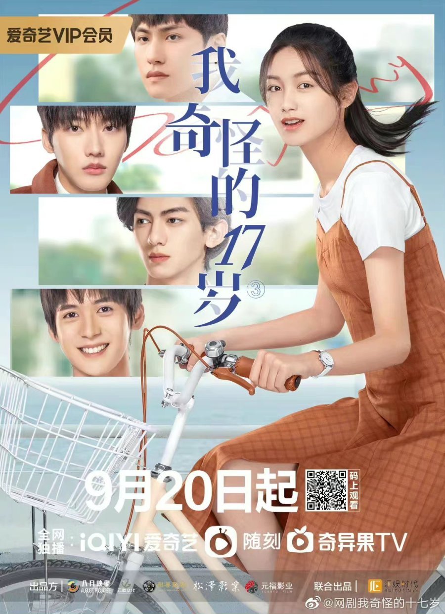 Так молоды - главный постер