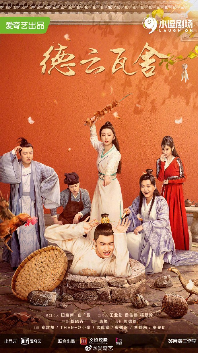 Театральные истории - главный постер