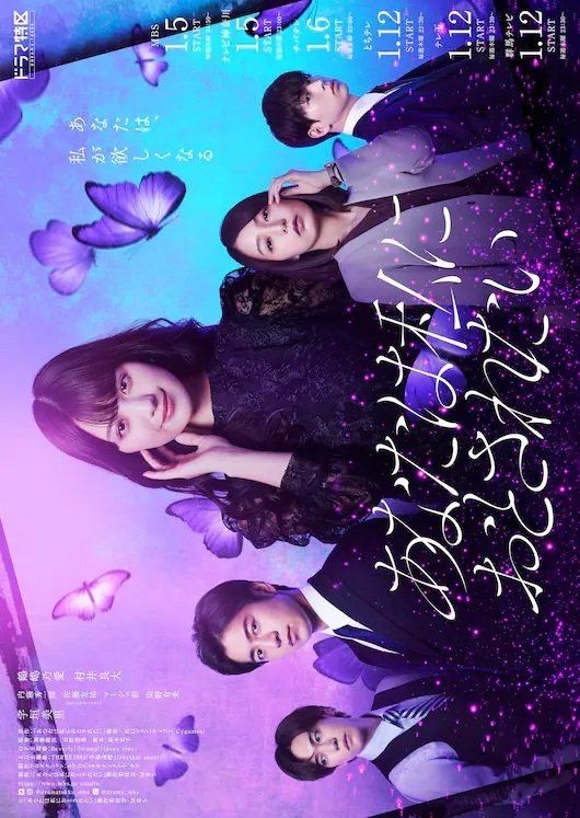 Ты хочешь в меня влюбиться - главный постер