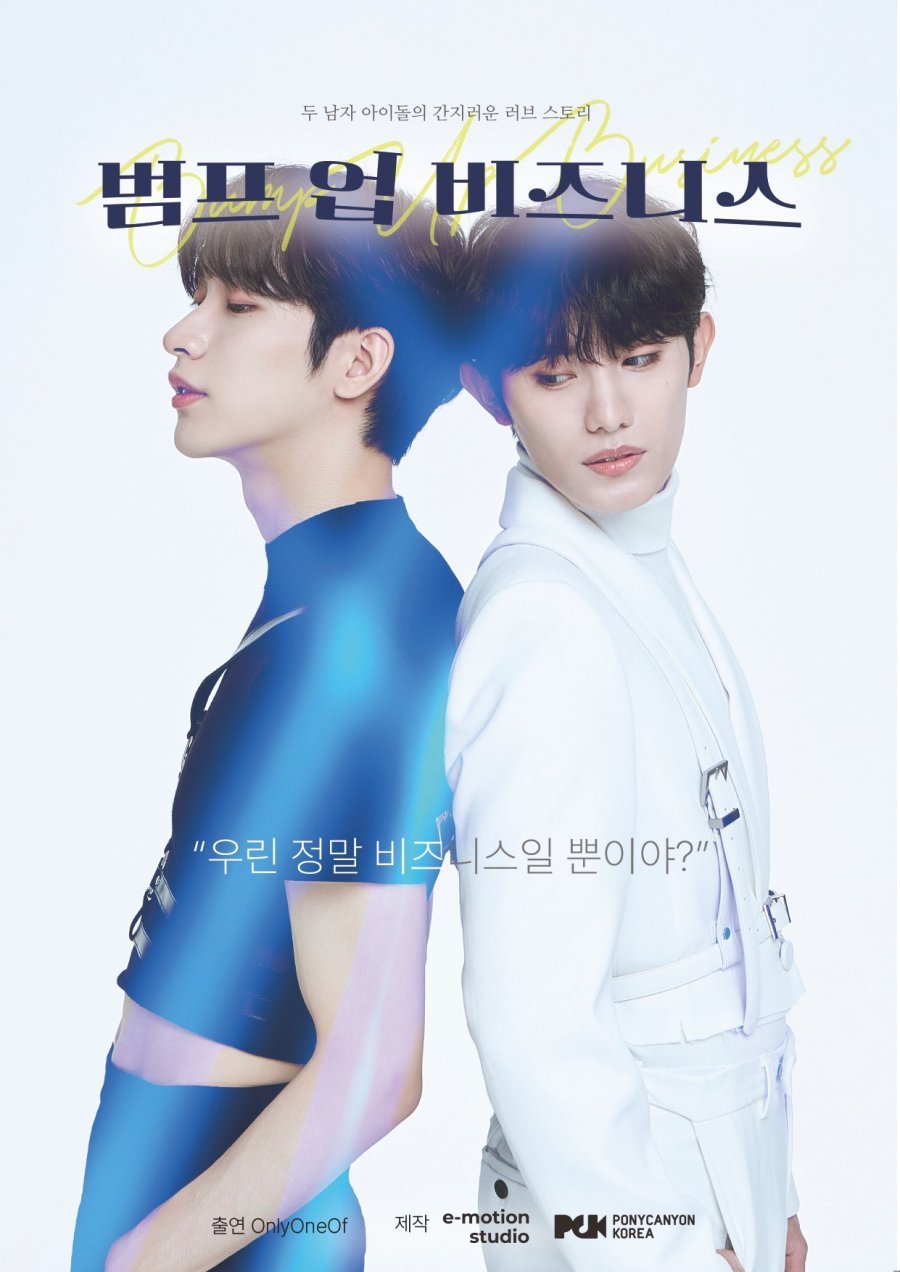 Удар, поднявший бизнес - главный постер