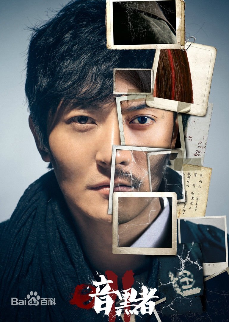 Уведомление о смерти 2 - главный постер