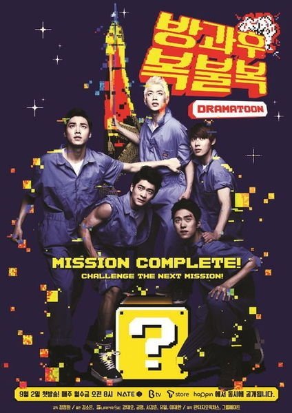 Увидимся после школы - главный постер