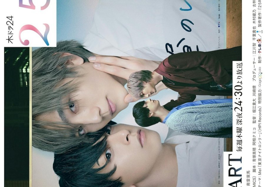 В 25:00 в Акасаке - главный постер