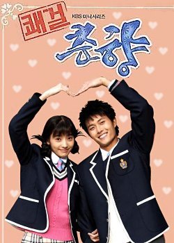 Восхитительная Чхун-хян - главный постер