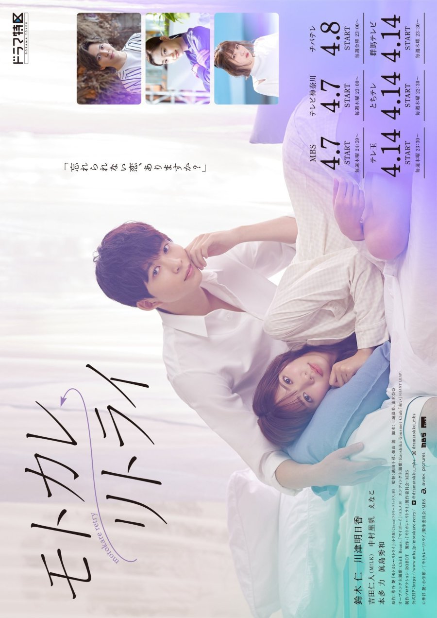 Возвращение к бывшему - главный постер