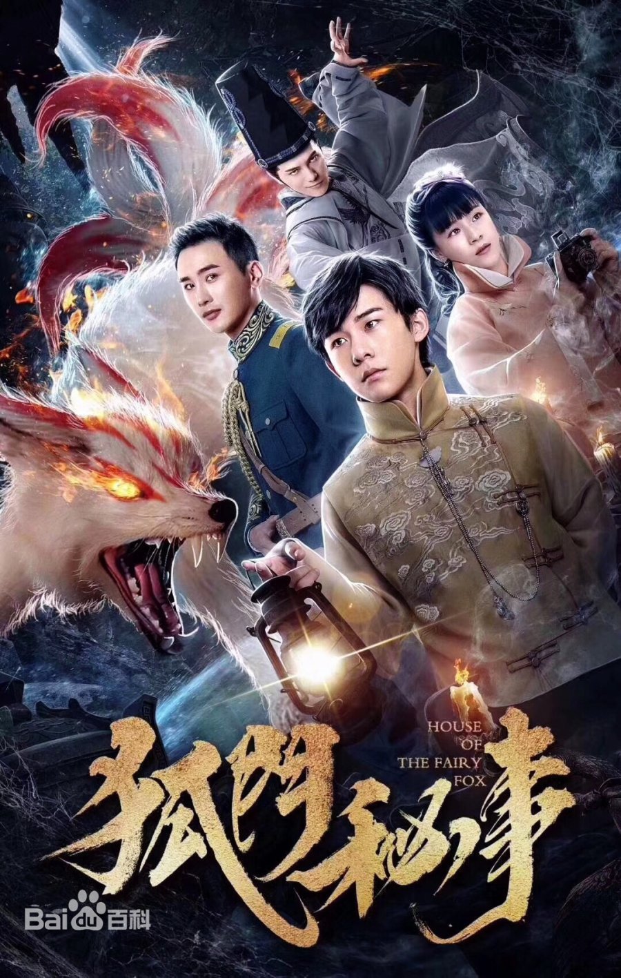 Загадка генов лисы - главный постер