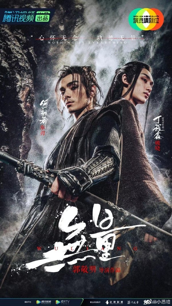 Запредельность - главный постер