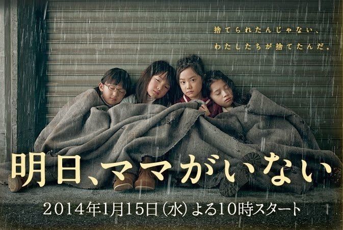 Завтра мамы здесь не будет - главный постер