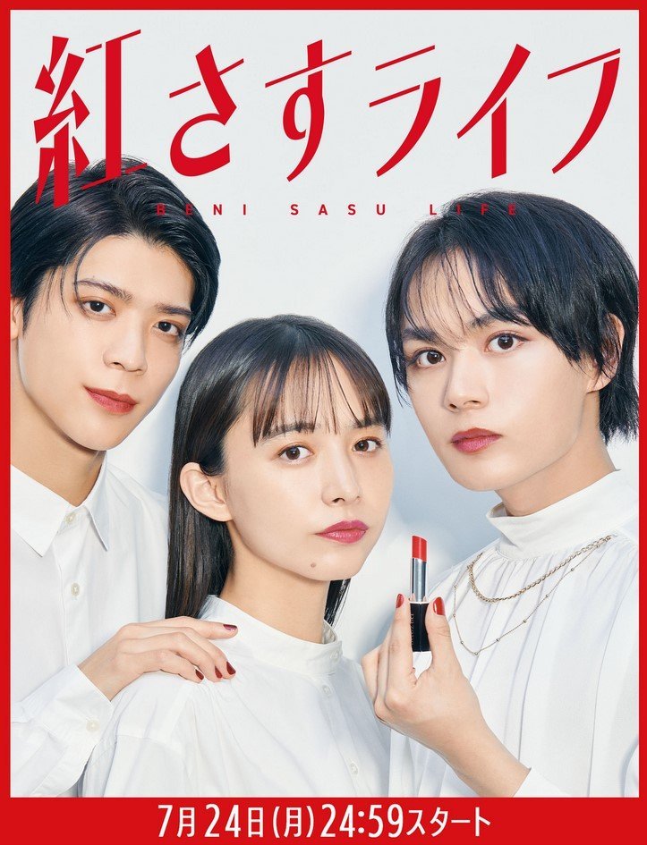 Жизнь Бени Сасу - главный постер