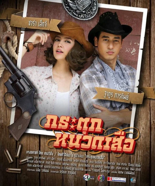 Не дёргай тигра за усы - главный постер