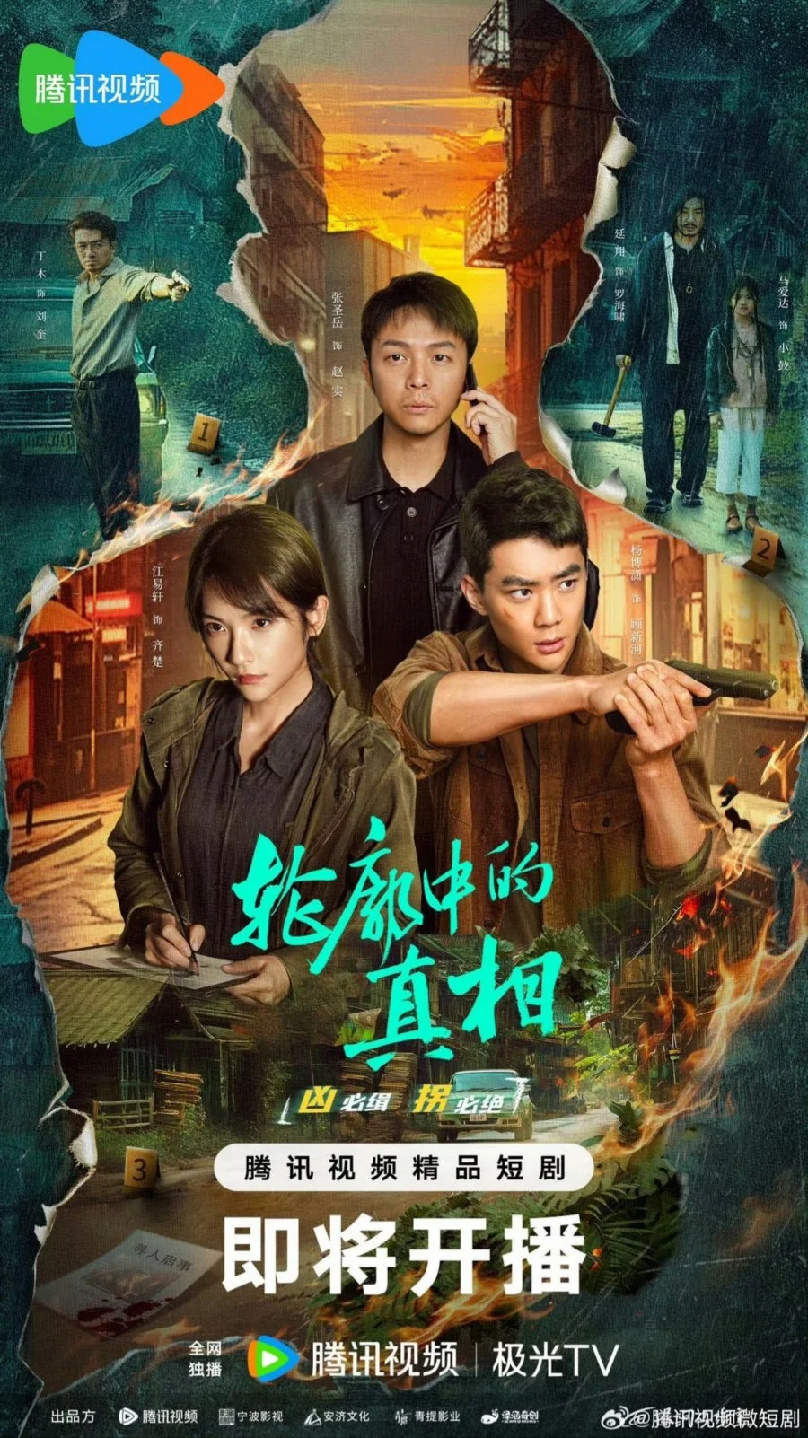 Долгий путь домой (2025) - главный постер