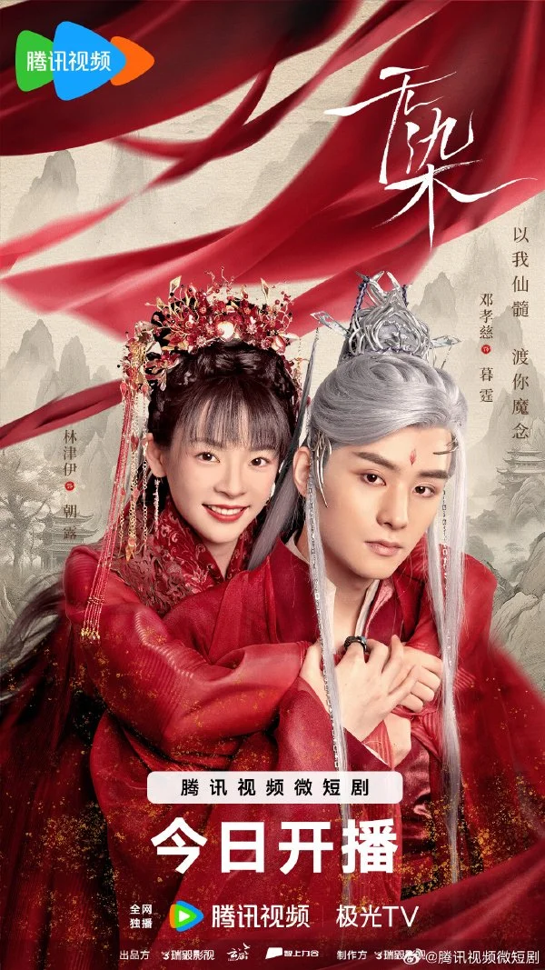 Незапятнанный - главный постер