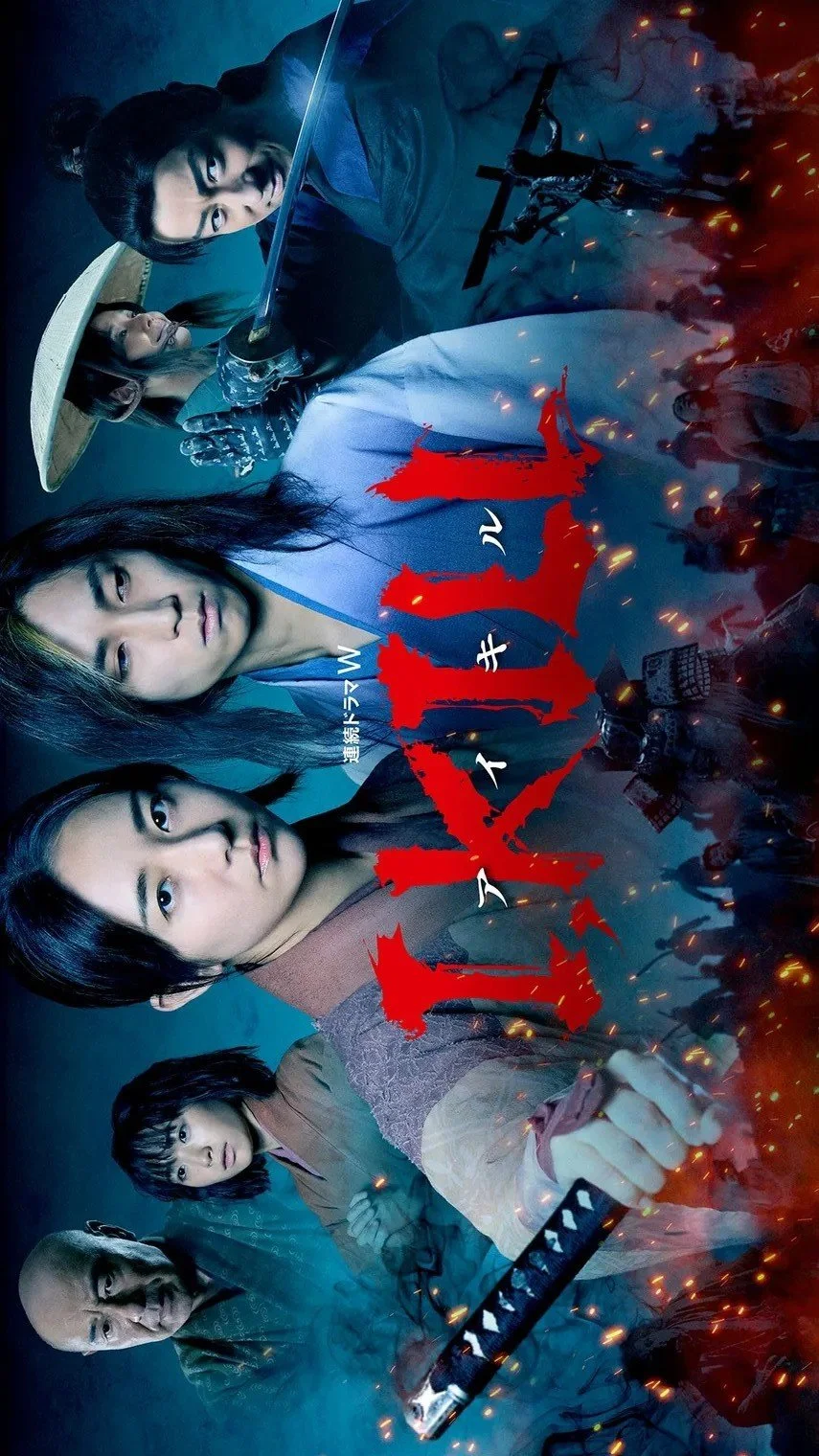 Я есть смерть - главный постер