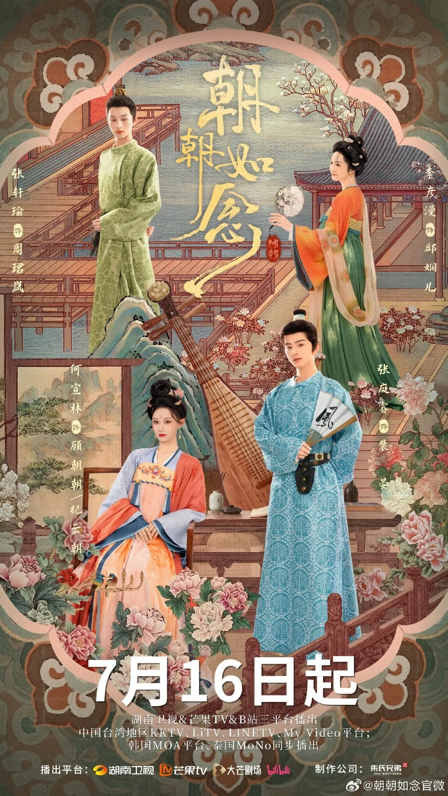 Во имя рассвета - главный постер