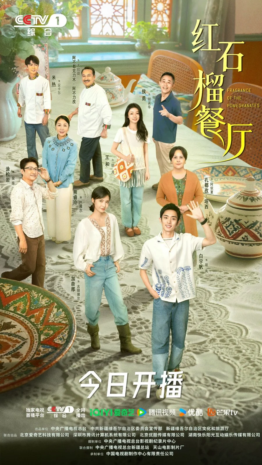 Аромат гранатов - главный постер