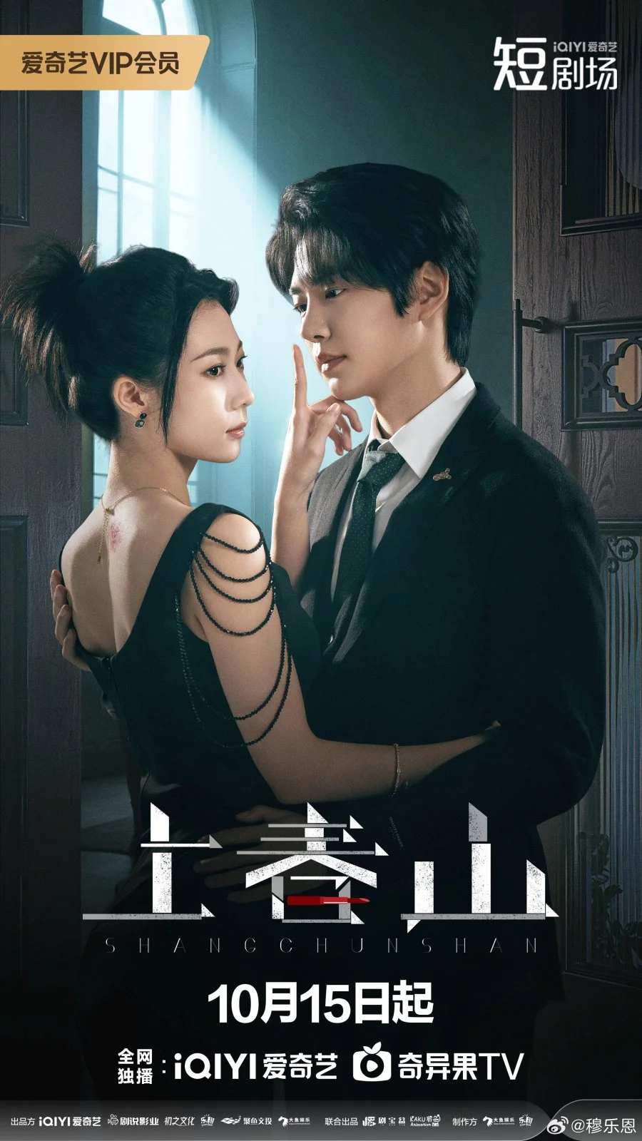 Прекрасная мстительница - главный постер