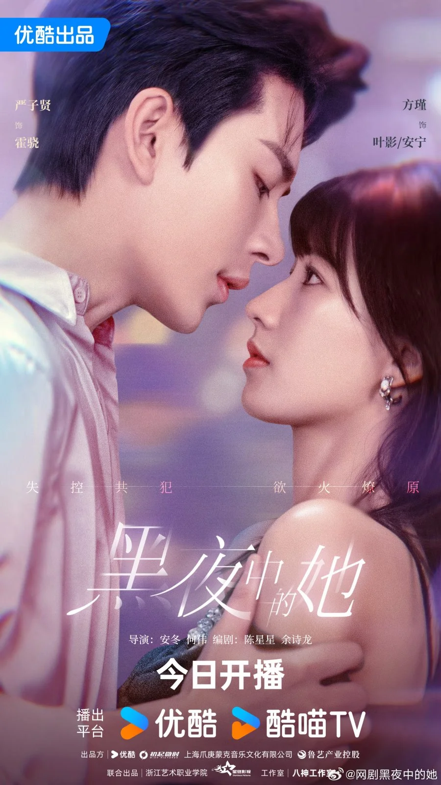 Королева тьмы - главный постер