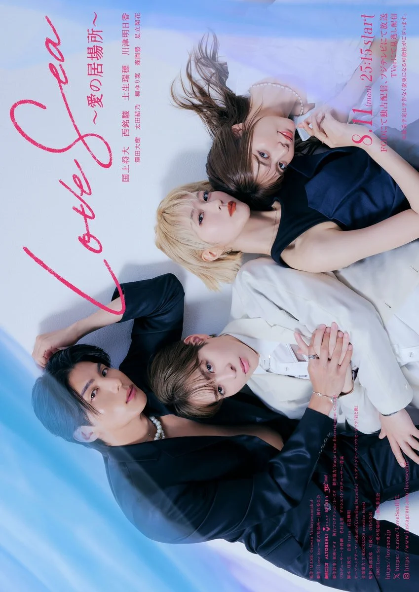 Море любви - главный постер